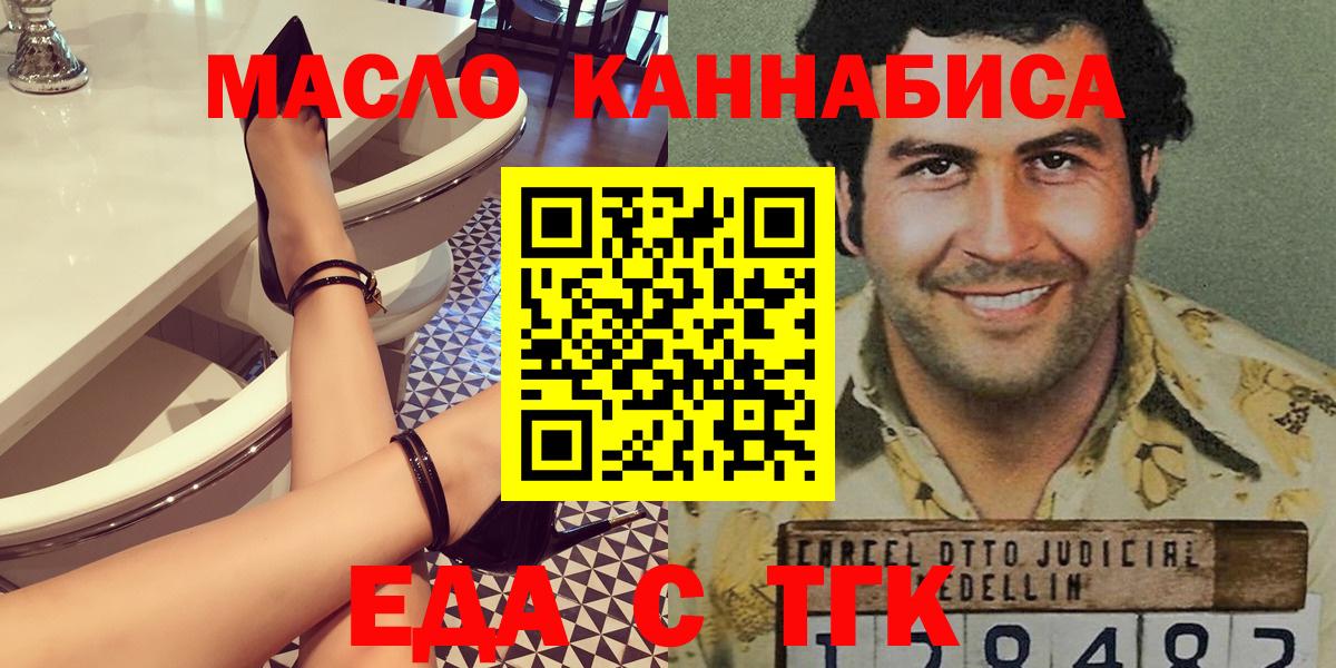 Печенье с ТГК конопля Будённовск