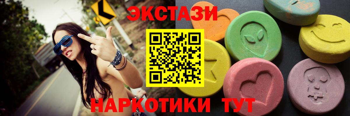 ЭКСТАЗИ 250 мг  kraken вход  Будённовск  Вход с VPN 
