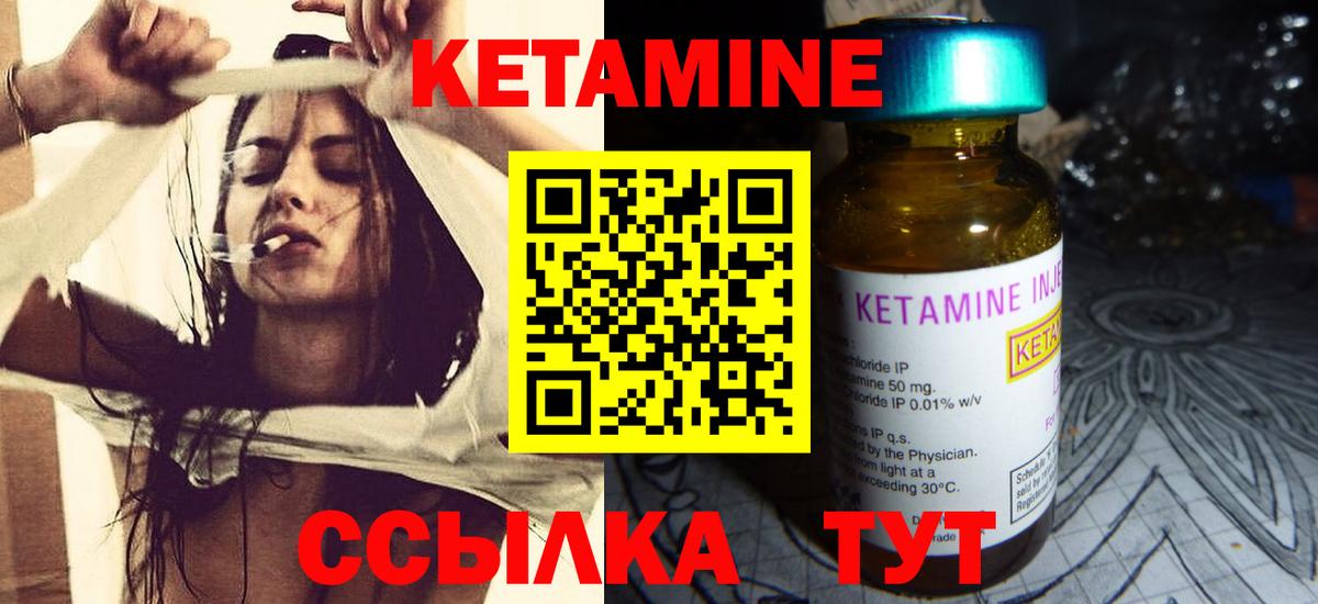 Кетамин ketamine Будённовск