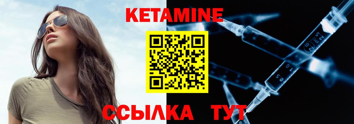 Будённовск  гидра ТОР  Вход с VPN  КЕТАМИН VHQ  Кетамин VHQ 
