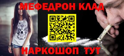 мефедрон мука Краснодар