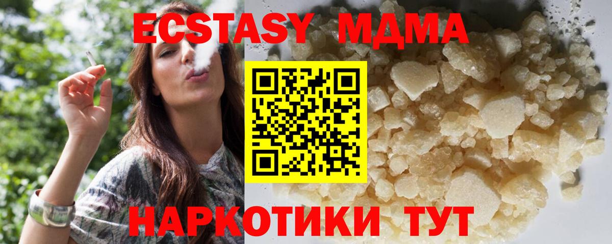 MDMA crystal Будённовск