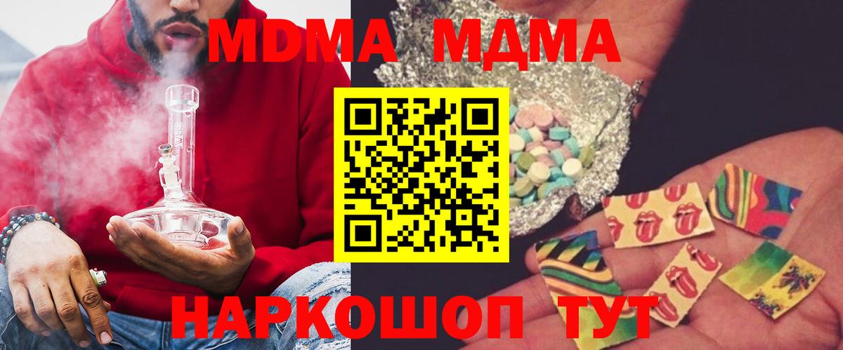МДМА молли  МДМА  Будённовск  Вход с VPN  MDMA молли 