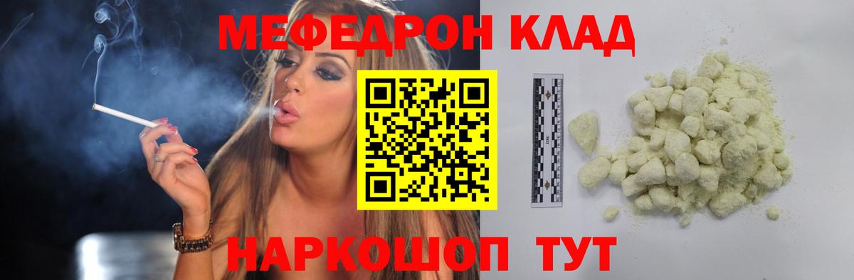 Меф мука Будённовск