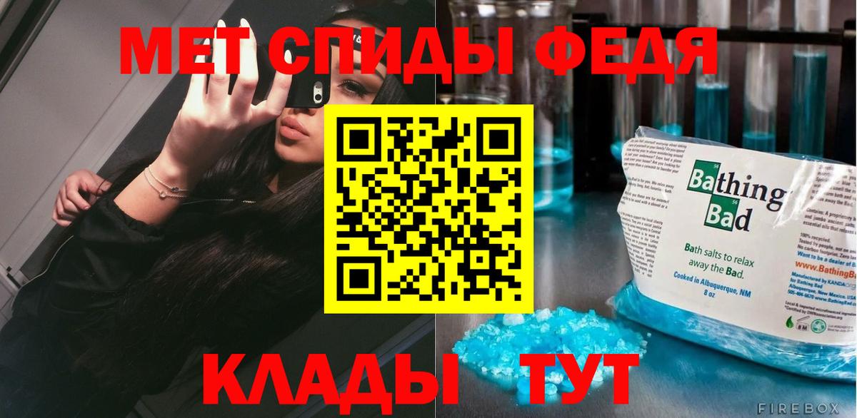 Первитин мет  Вход с VPN  Будённовск 