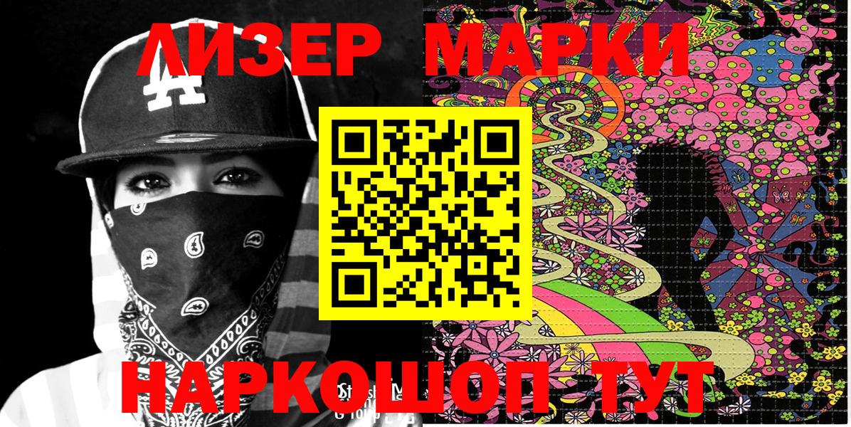 Марки NBOMe 1,8мг  Марки NBOMe 1,8мг  Будённовск  Вход с VPN 