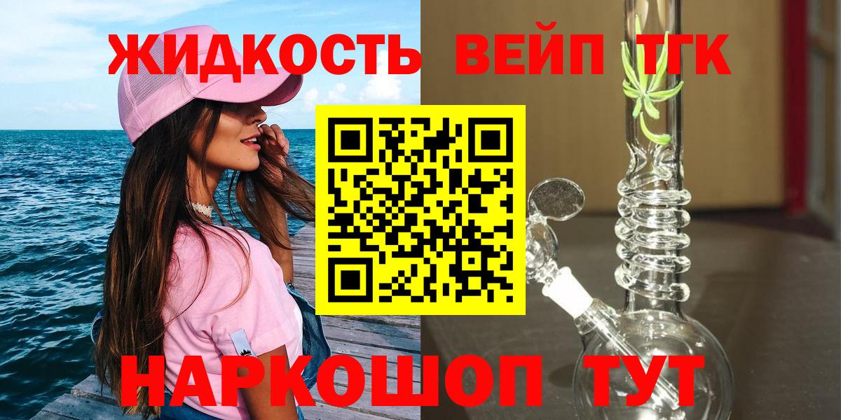 Дистиллят ТГК гашишное масло Будённовск
