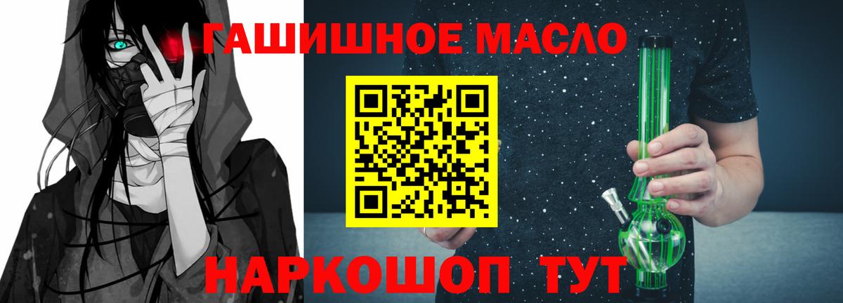 ТГК жижа  продажа наркотиков  Будённовск  Вход с VPN 